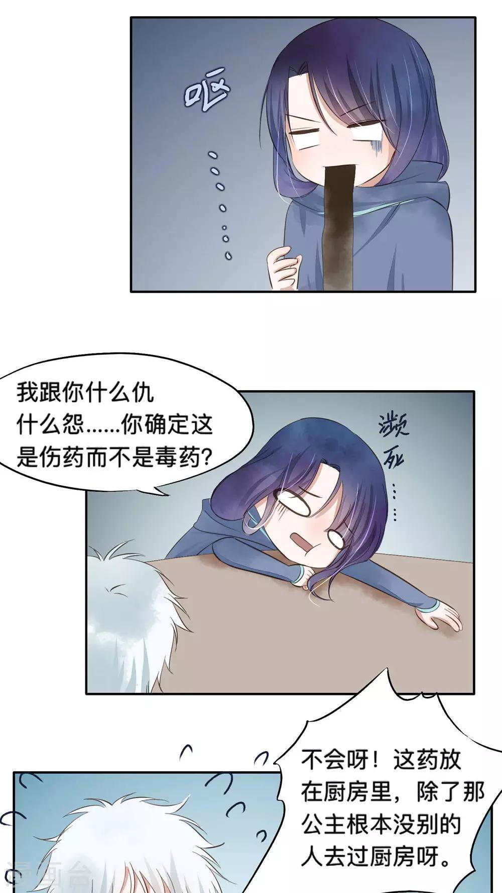 第52话-第52话