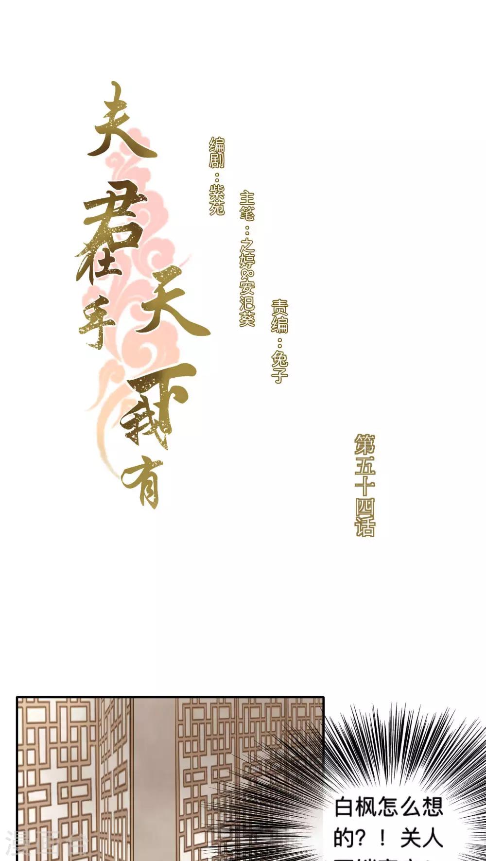 第54话-第54话