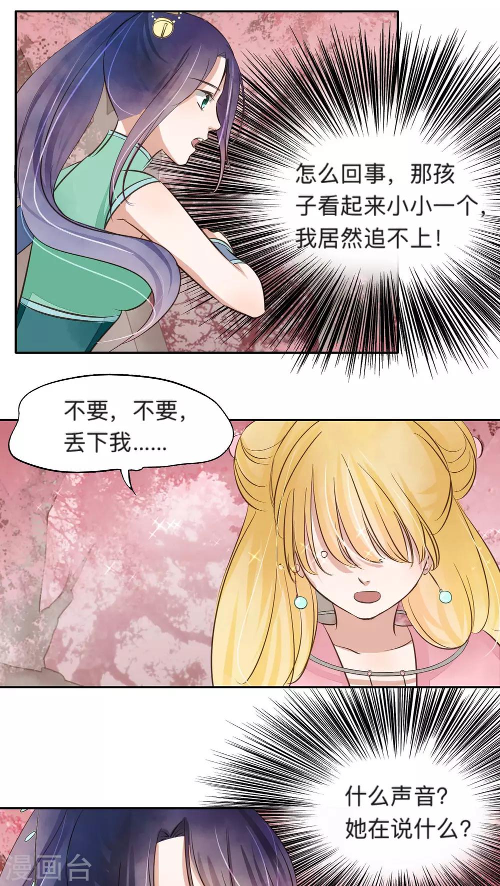 第54话-第54话