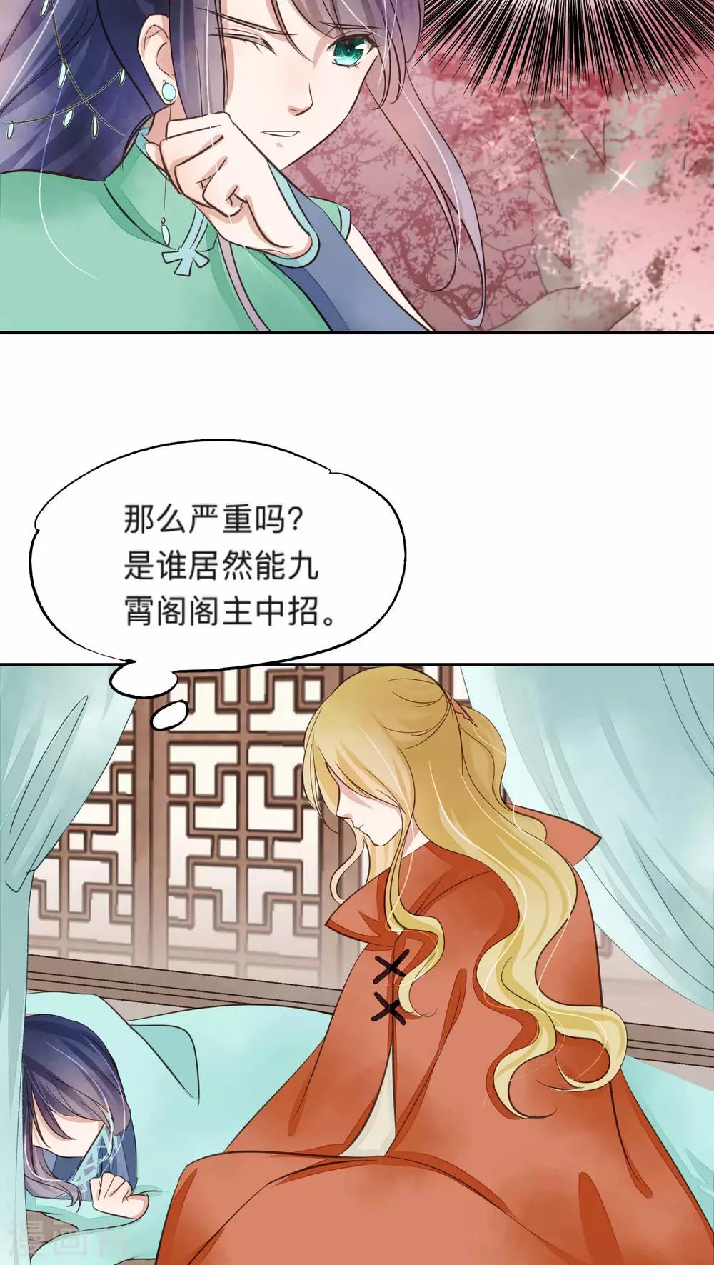 第54话-第54话