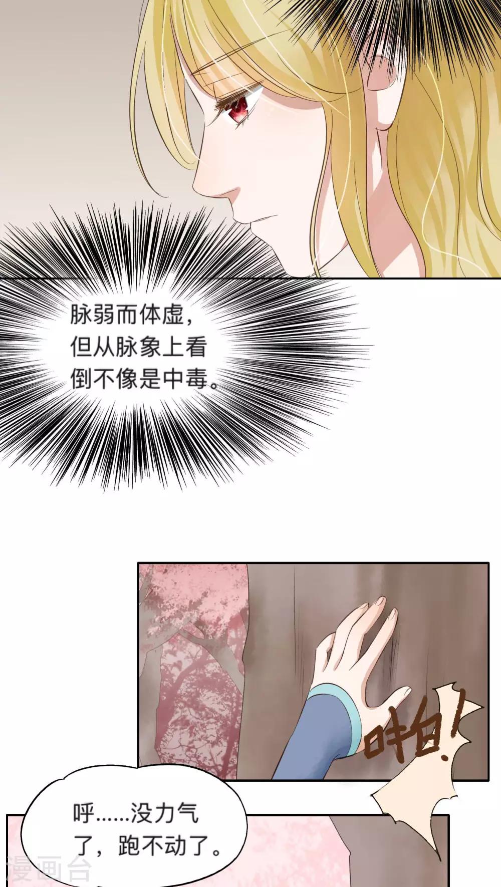 第54话-第54话