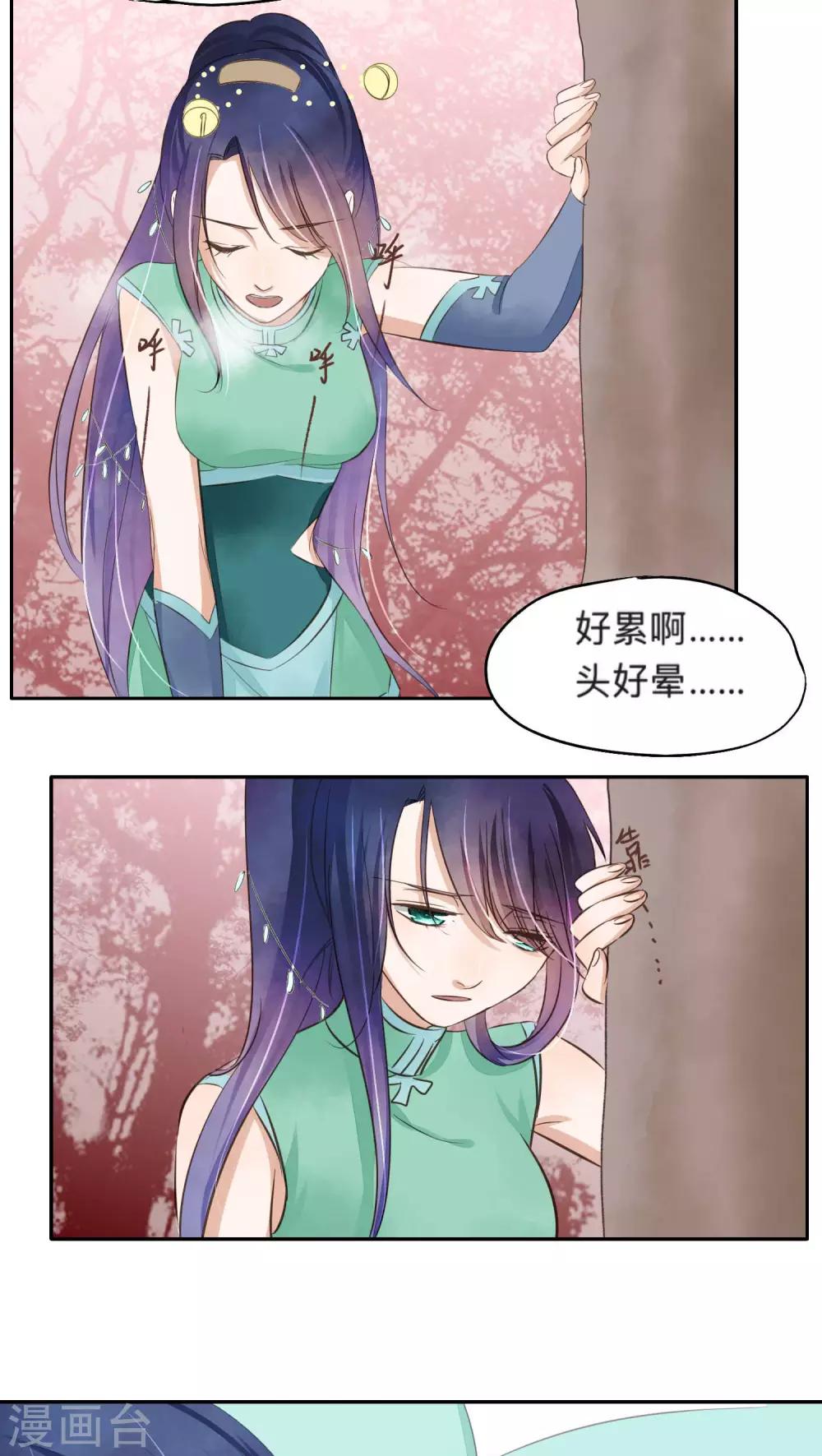 第54话-第54话