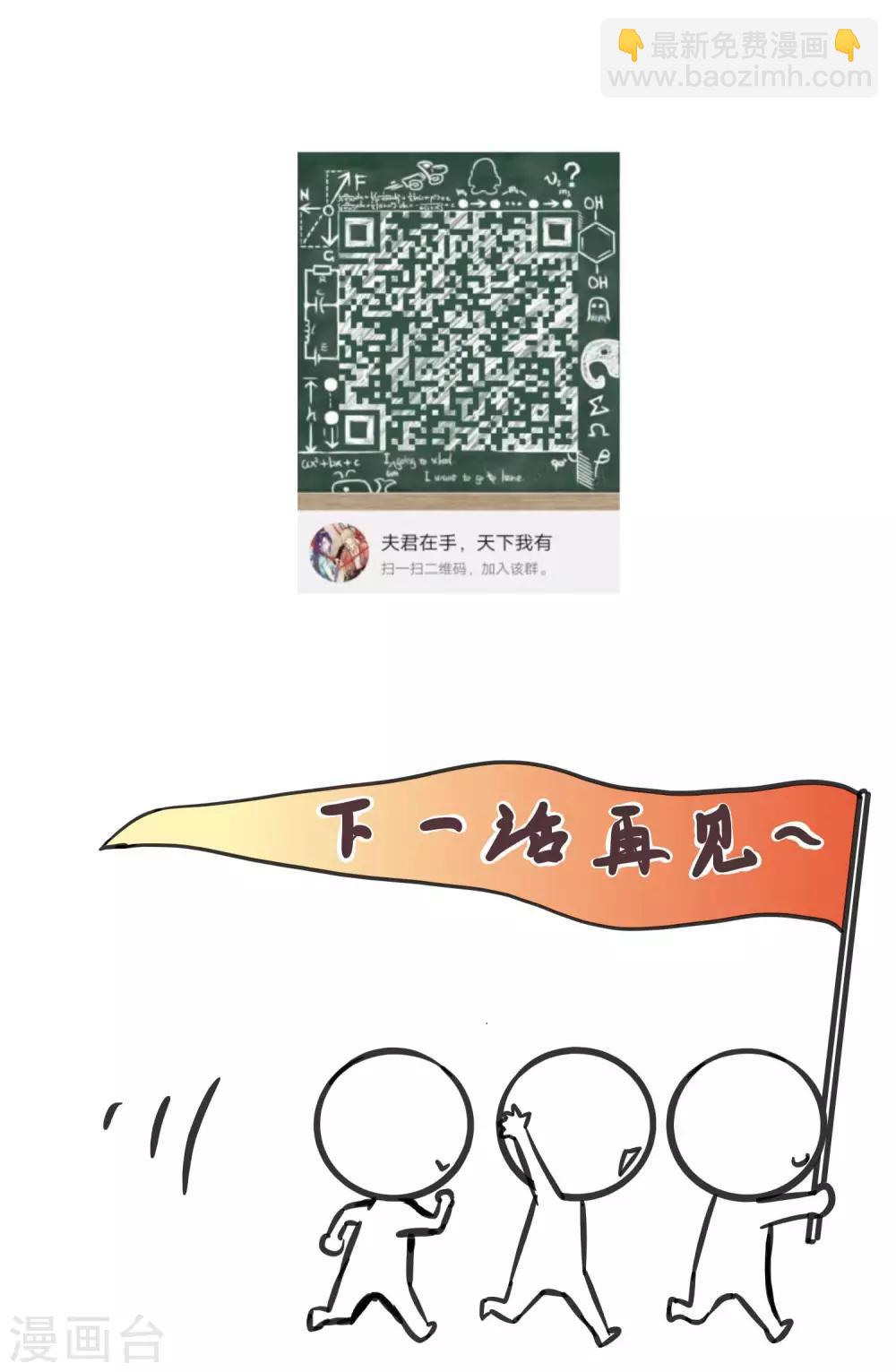 第54话-第54话