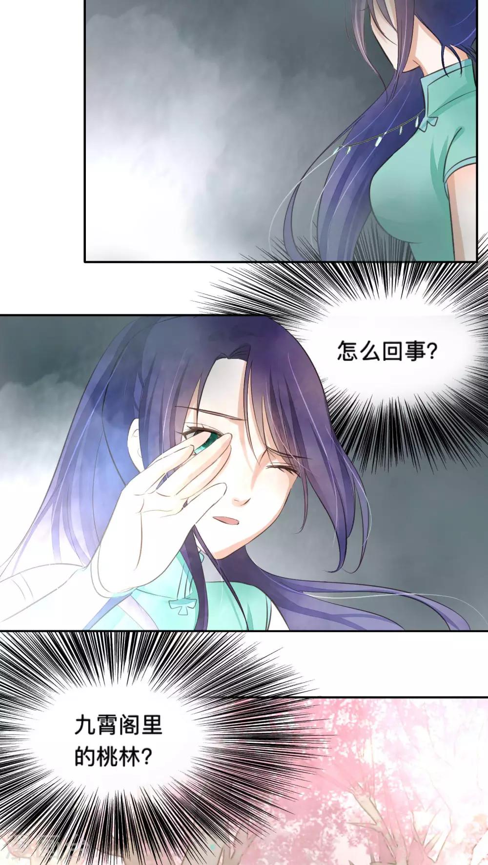 第54话-第54话
