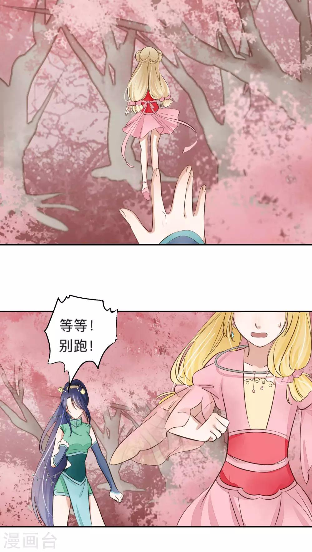 第54话-第54话