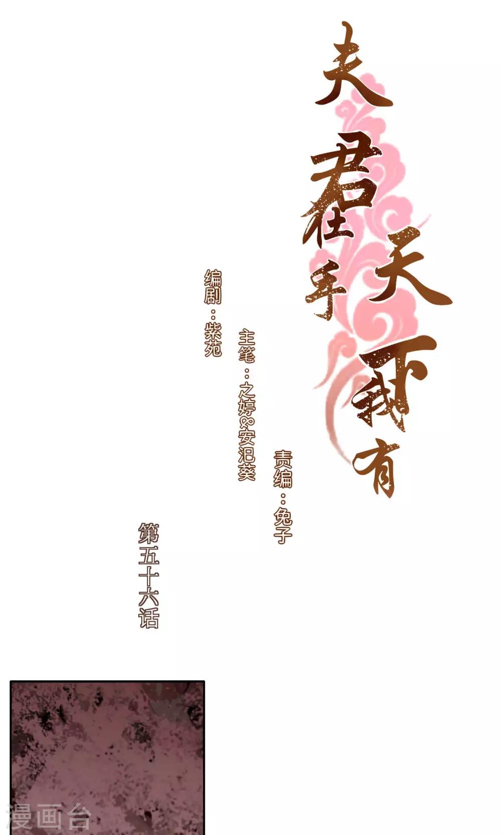 第56话-第56话