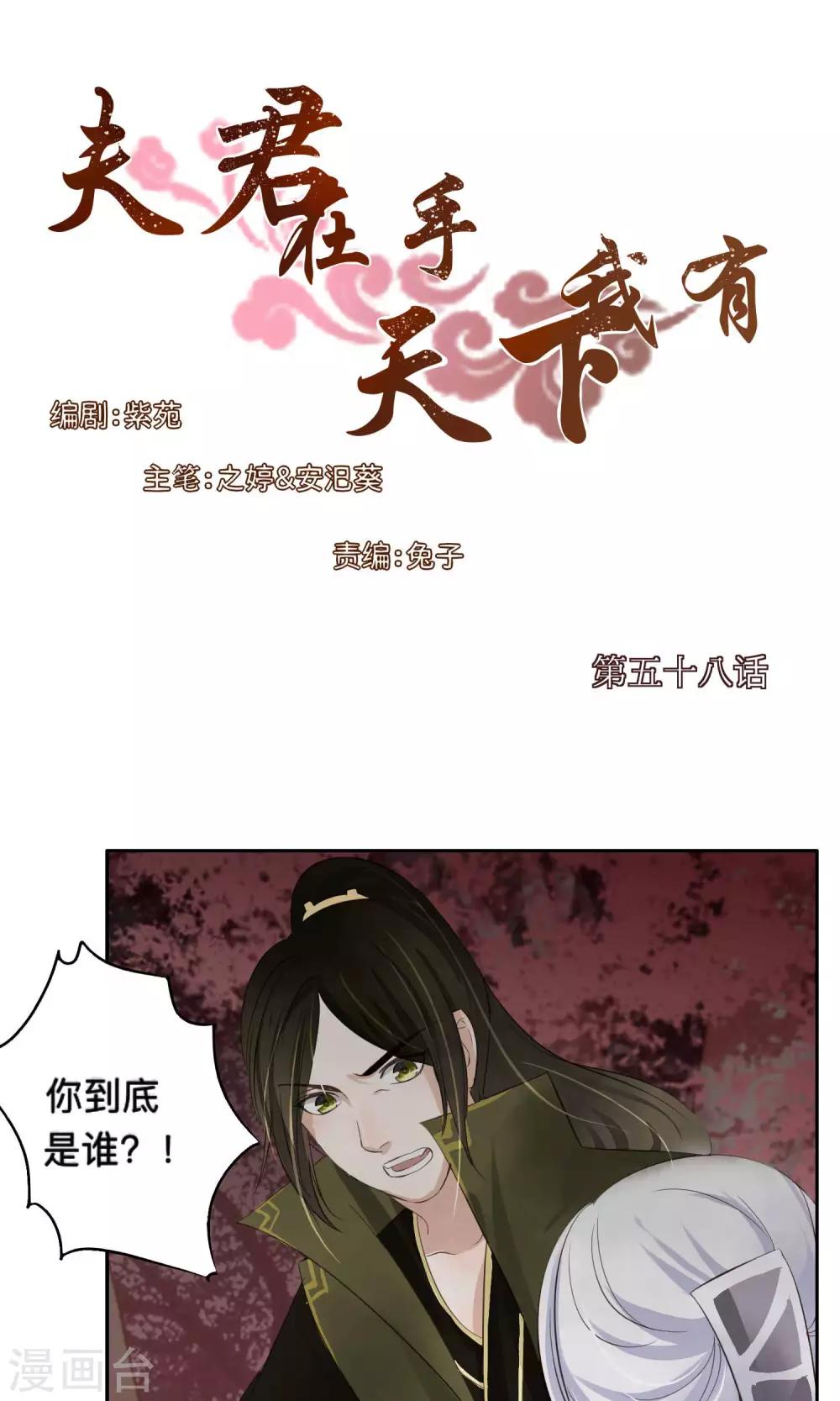 第58话-第58话
