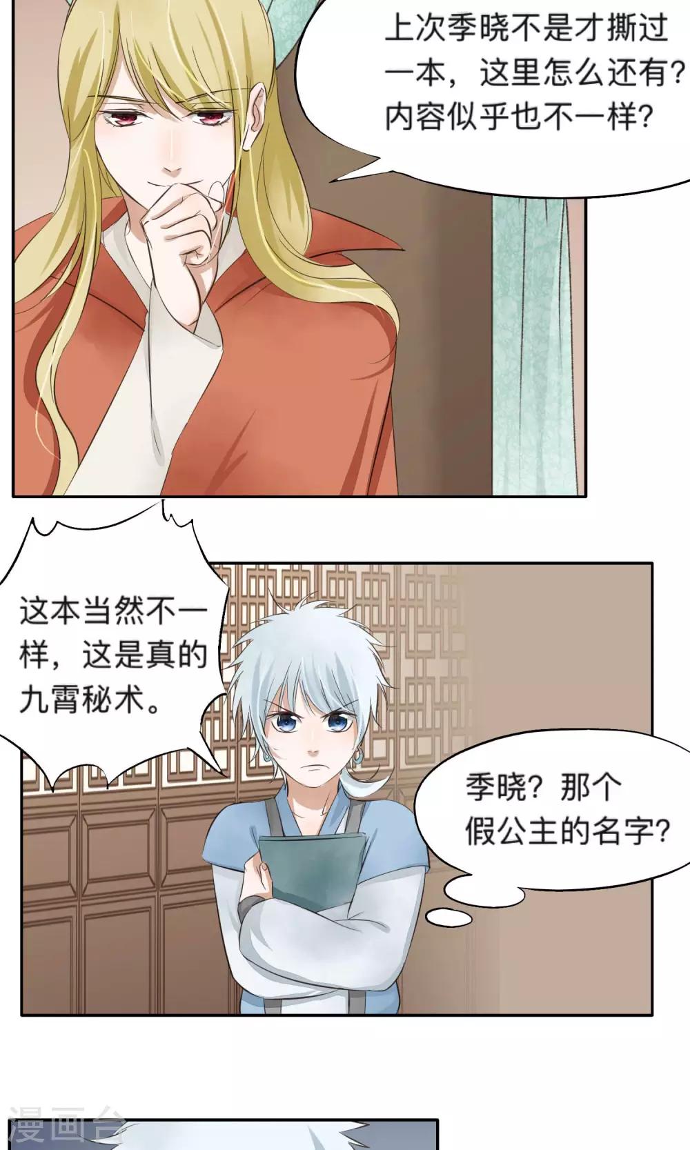 第58话-第58话