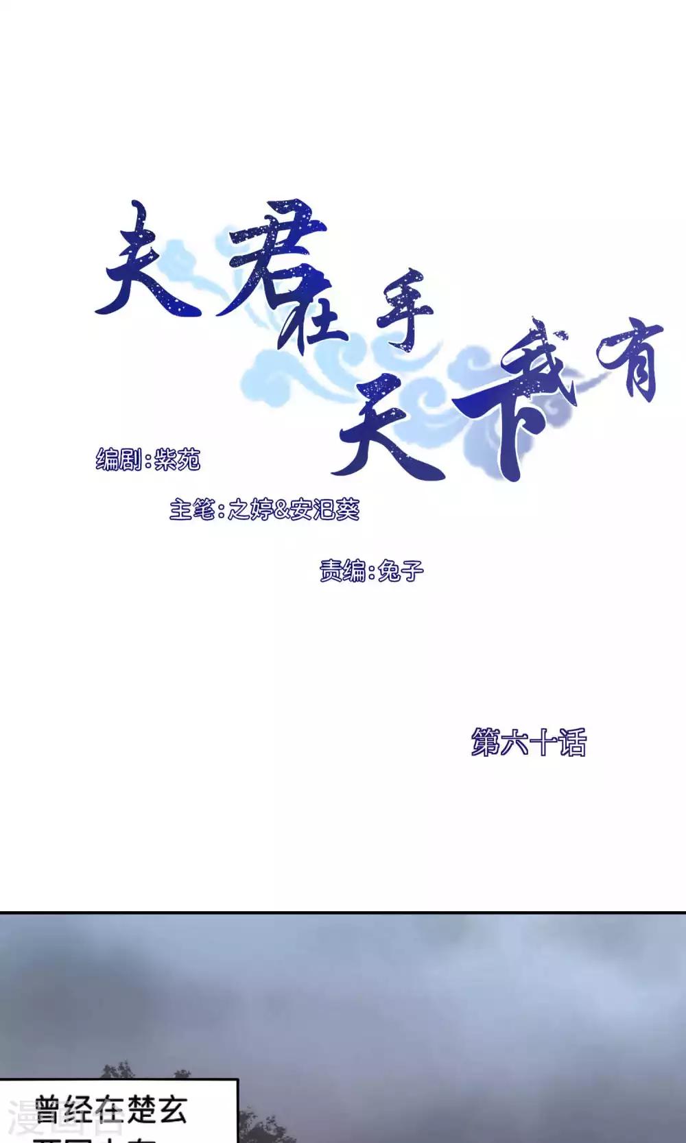 第60话-第60话