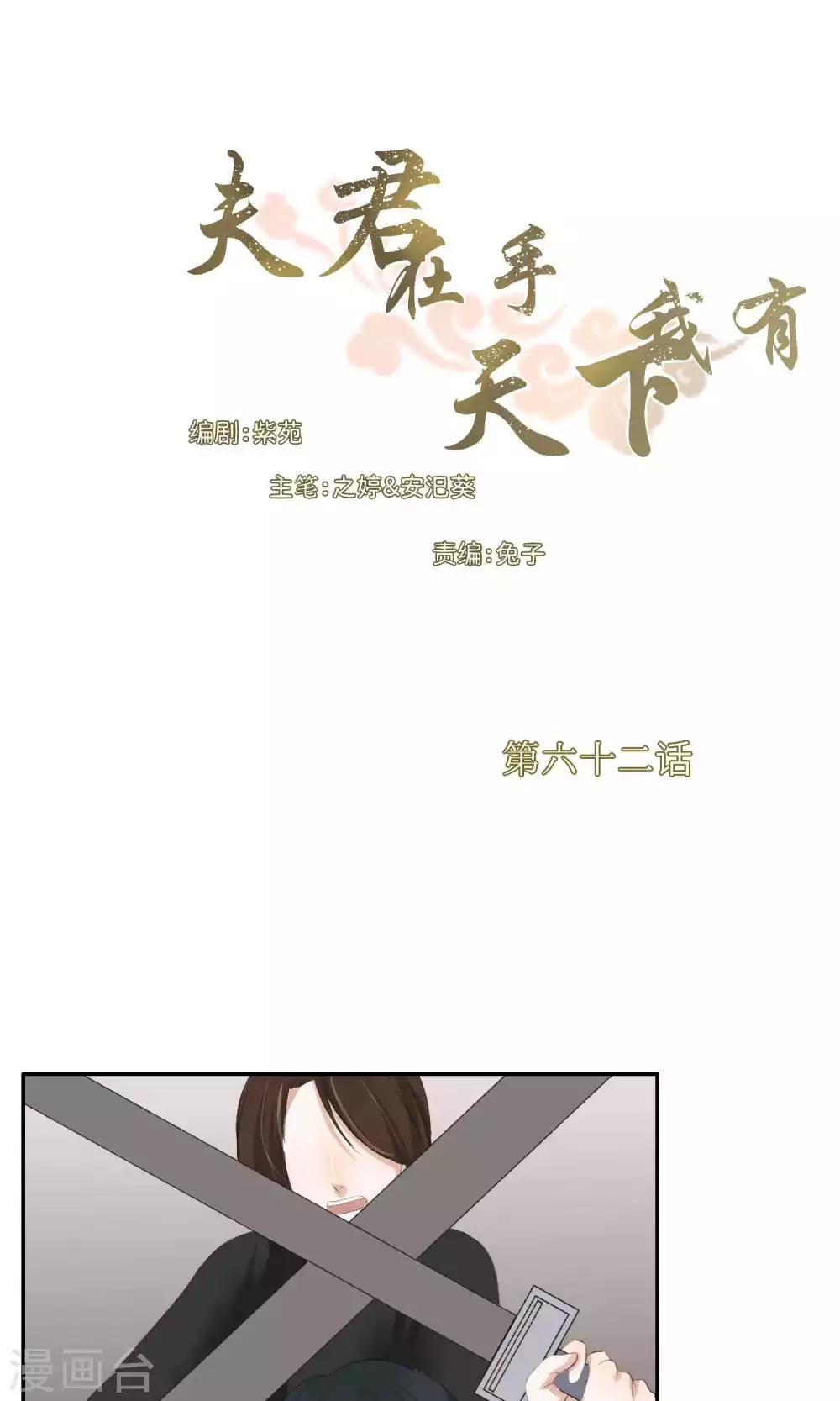 第62话-第62话