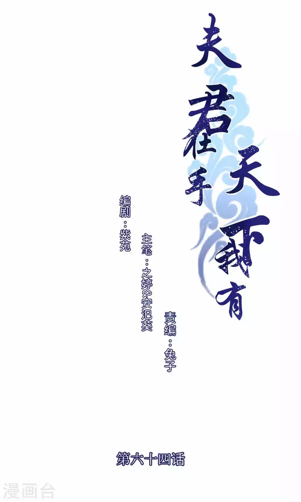 第64话-第64话