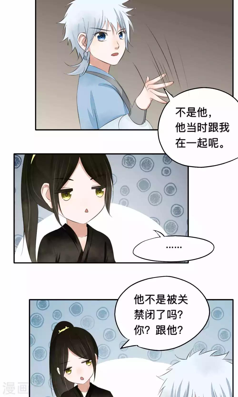 第64话-第64话