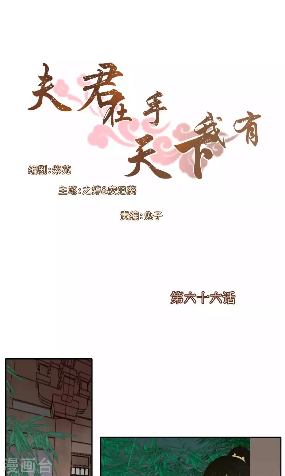 第66话-第66话