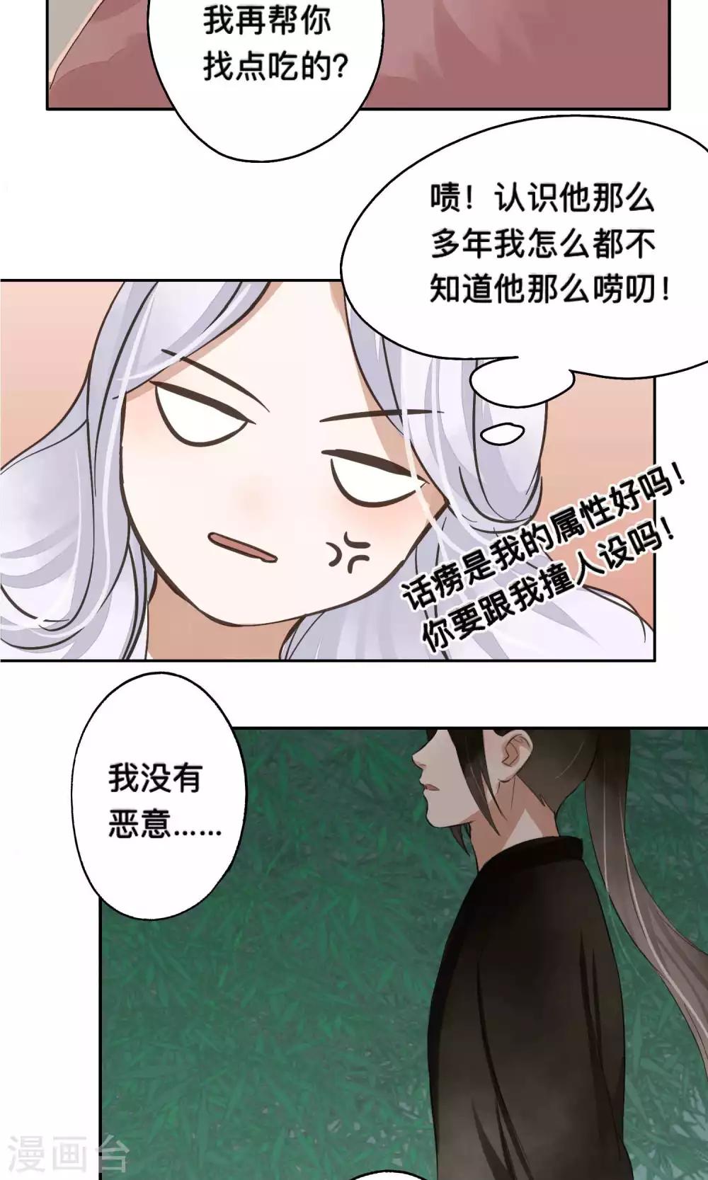 第66话-第66话