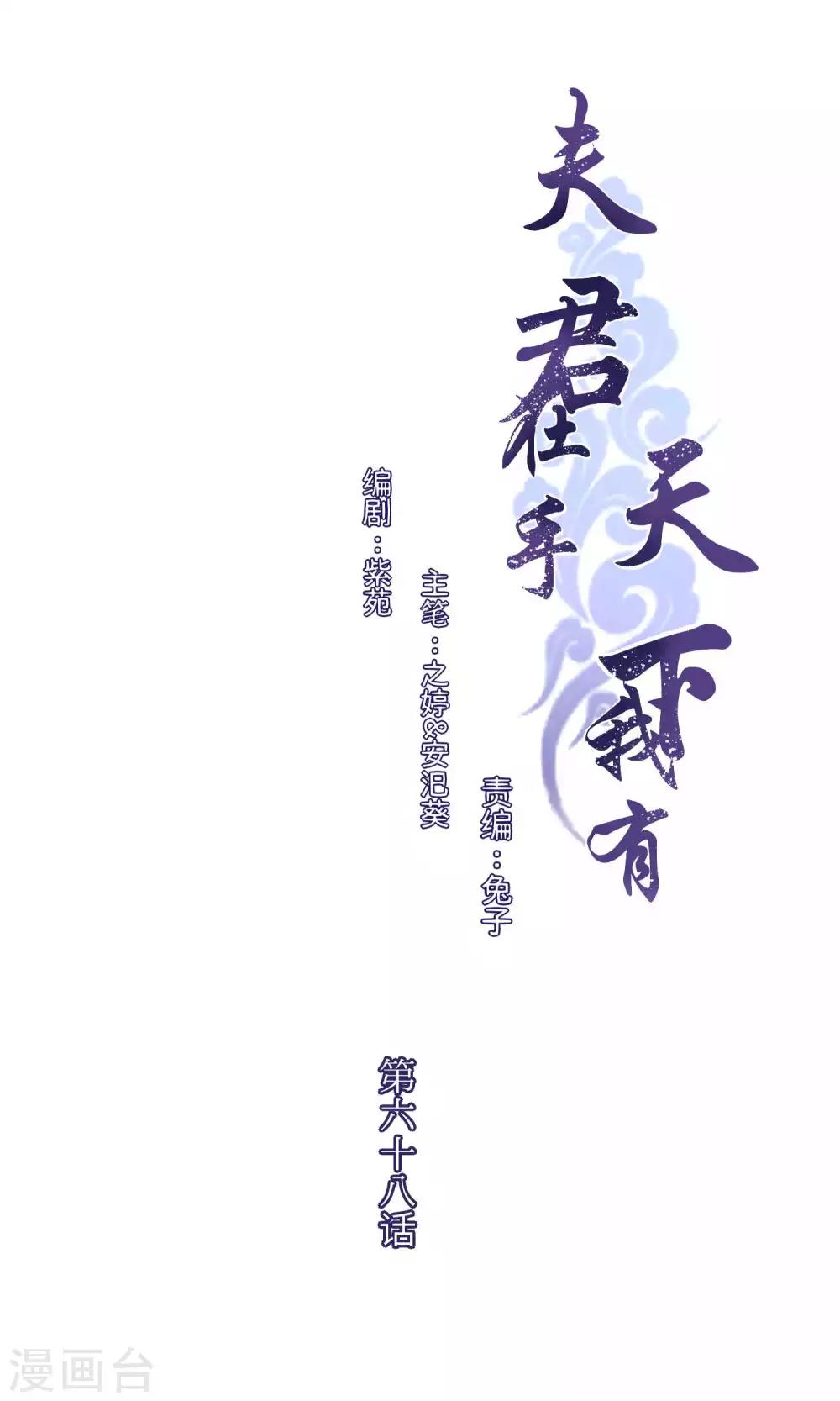 第68话-第68话