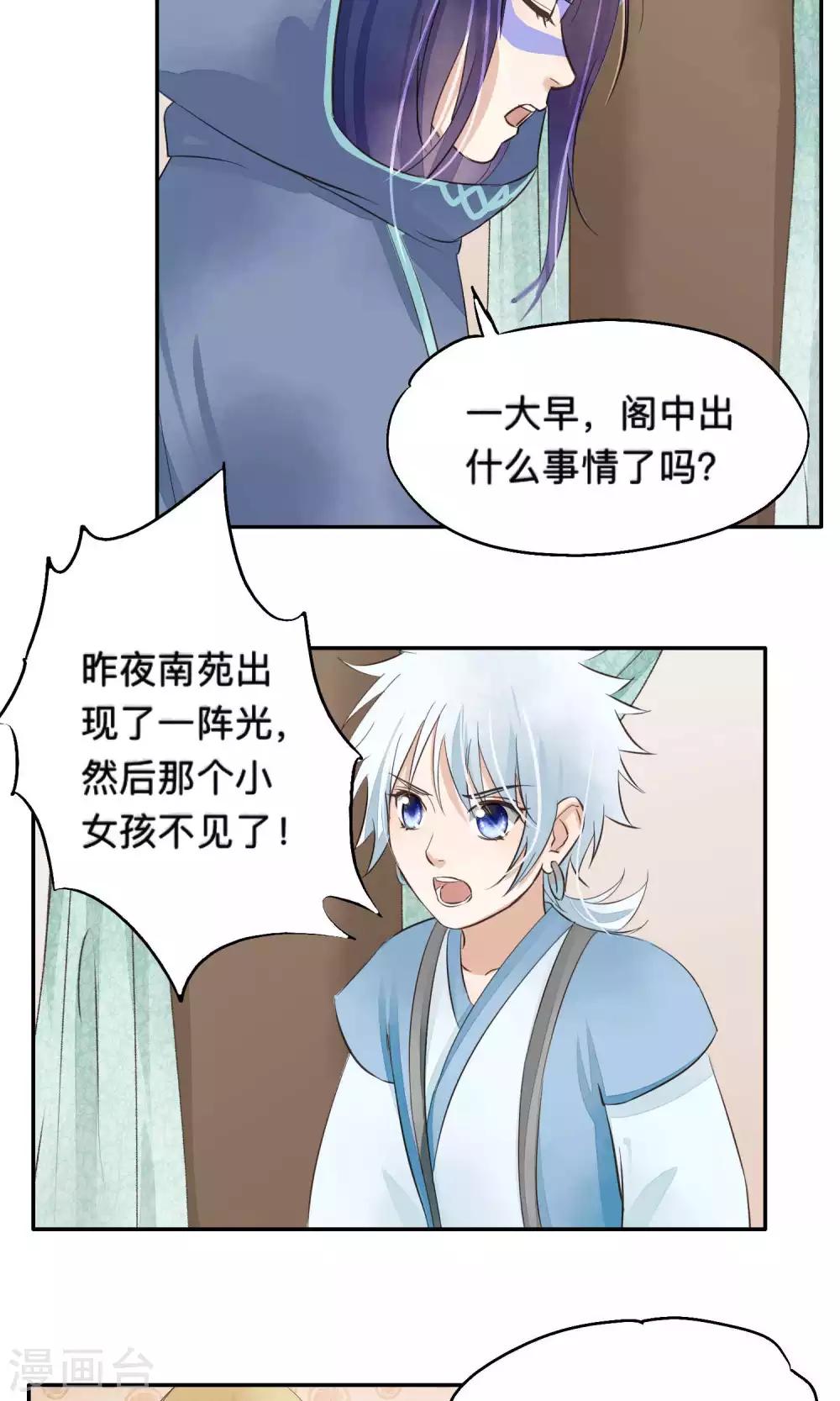 第68话-第68话