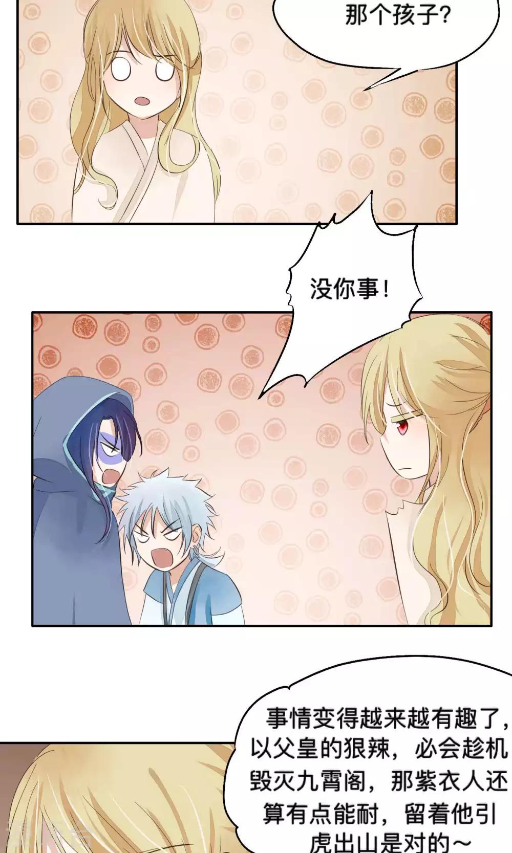 第68话-第68话
