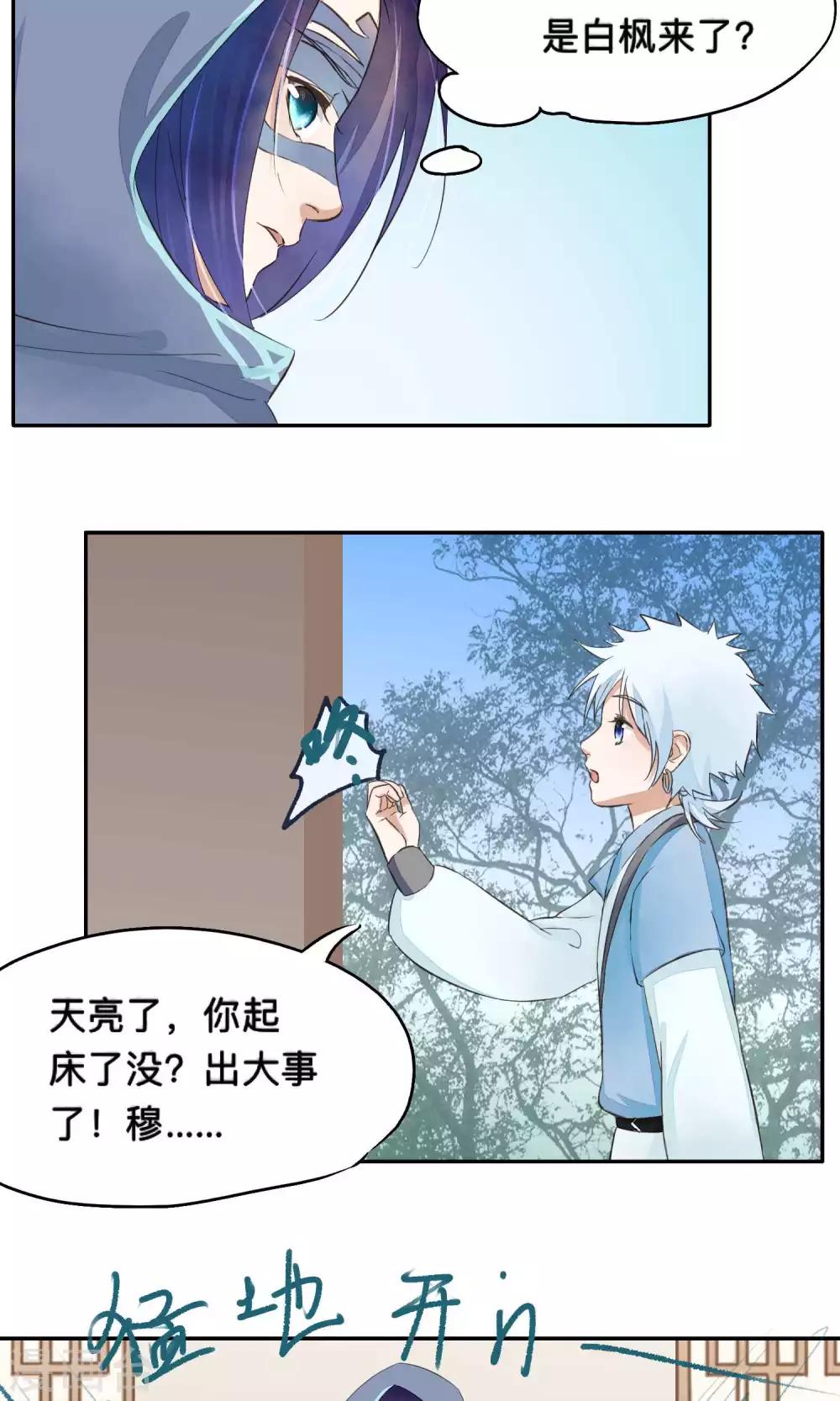 第68话-第68话