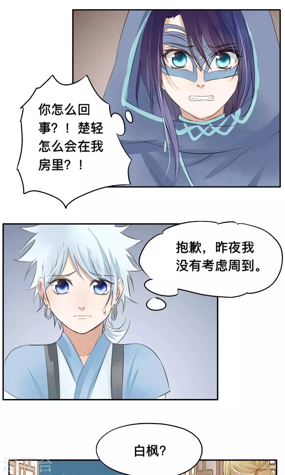 第68话-第68话