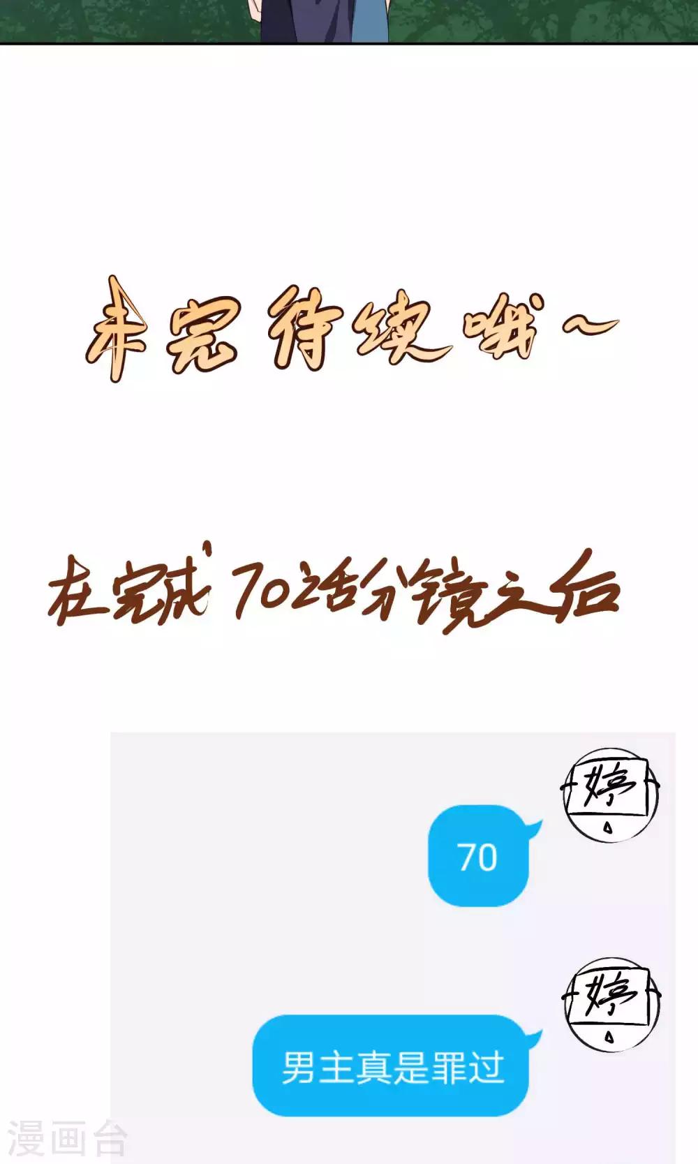 第70话-第70话