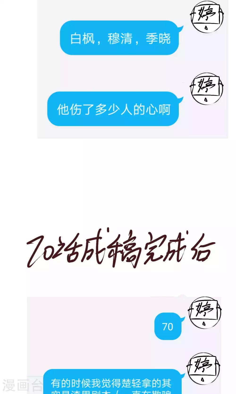 第70话-第70话