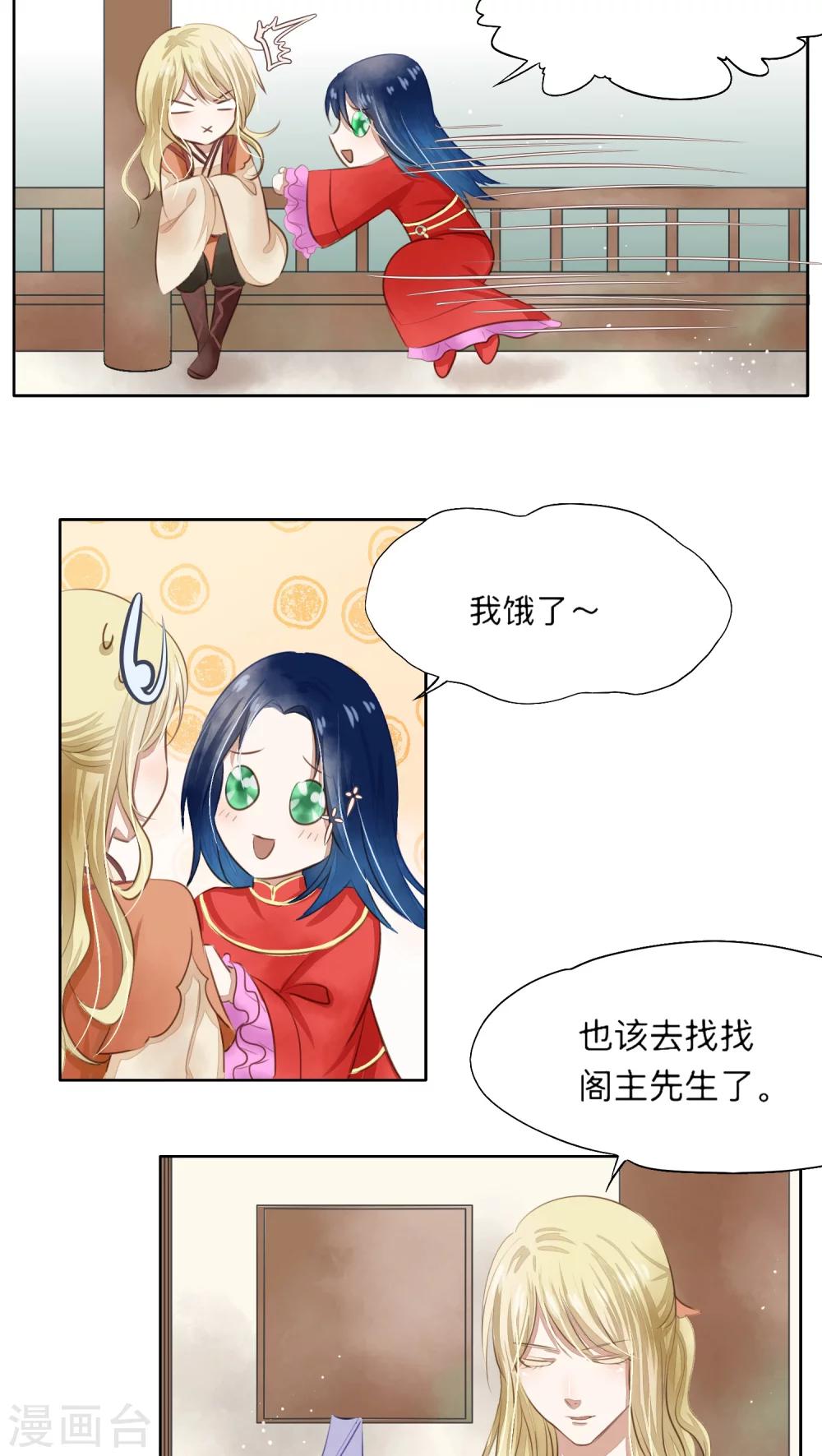 第8话-第8话