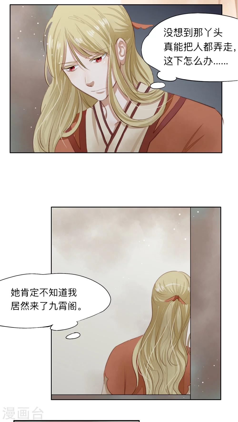 第8话-第8话