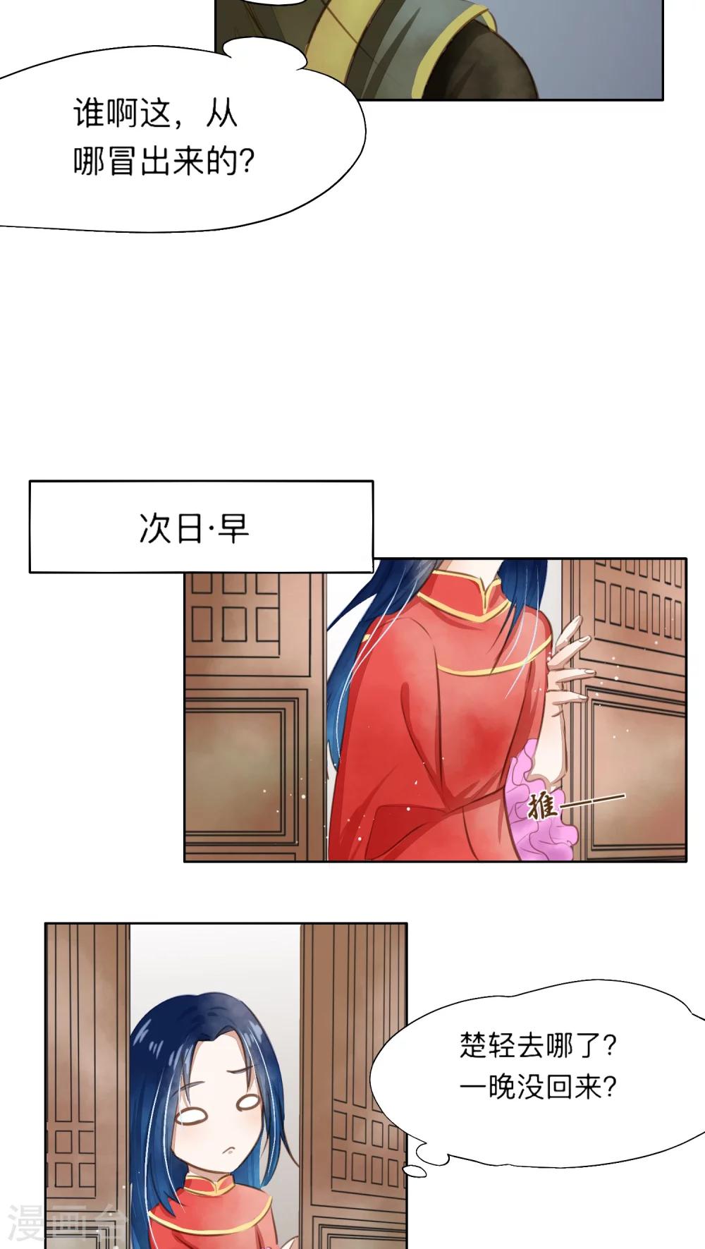 第8话-第8话