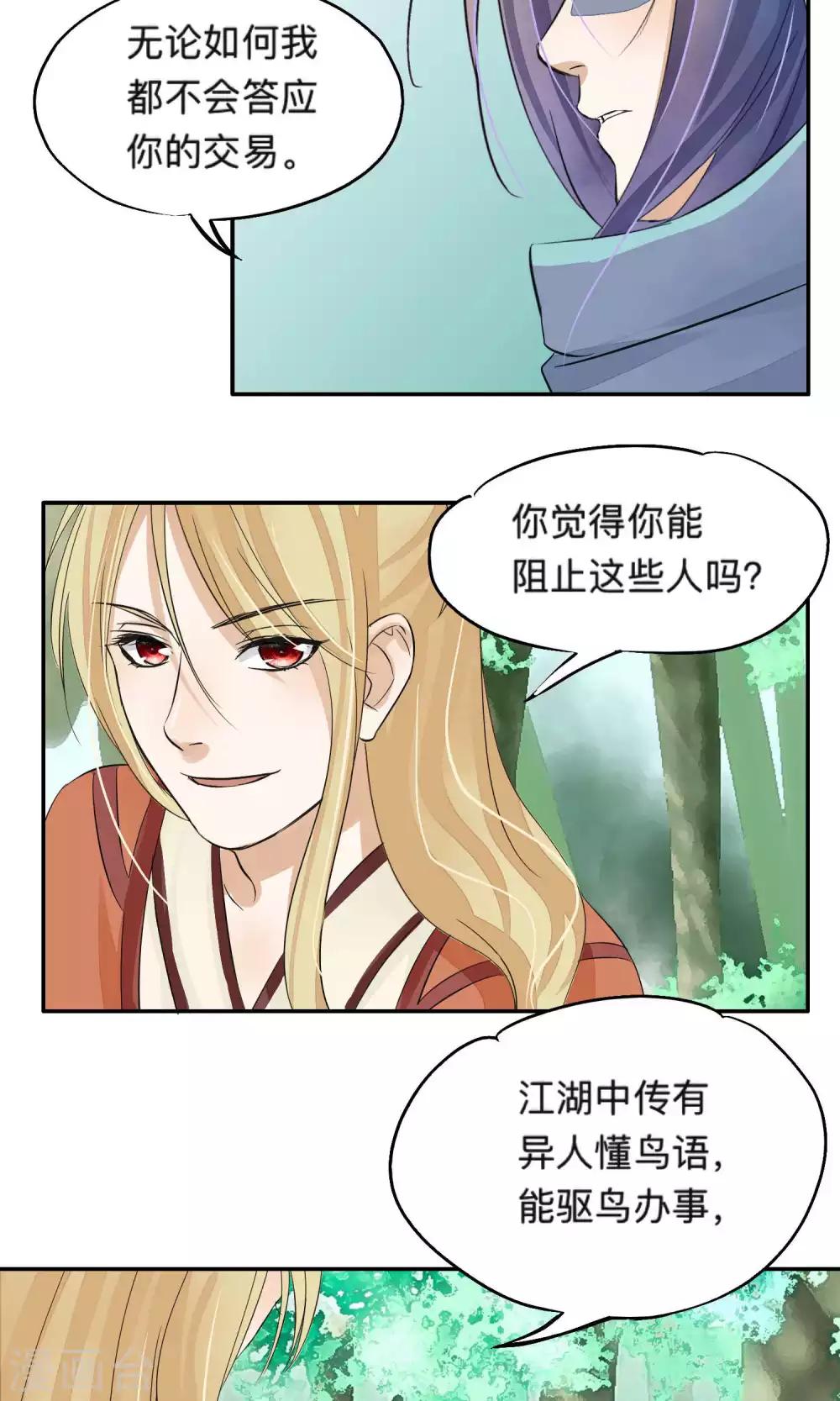 第72话-第72话