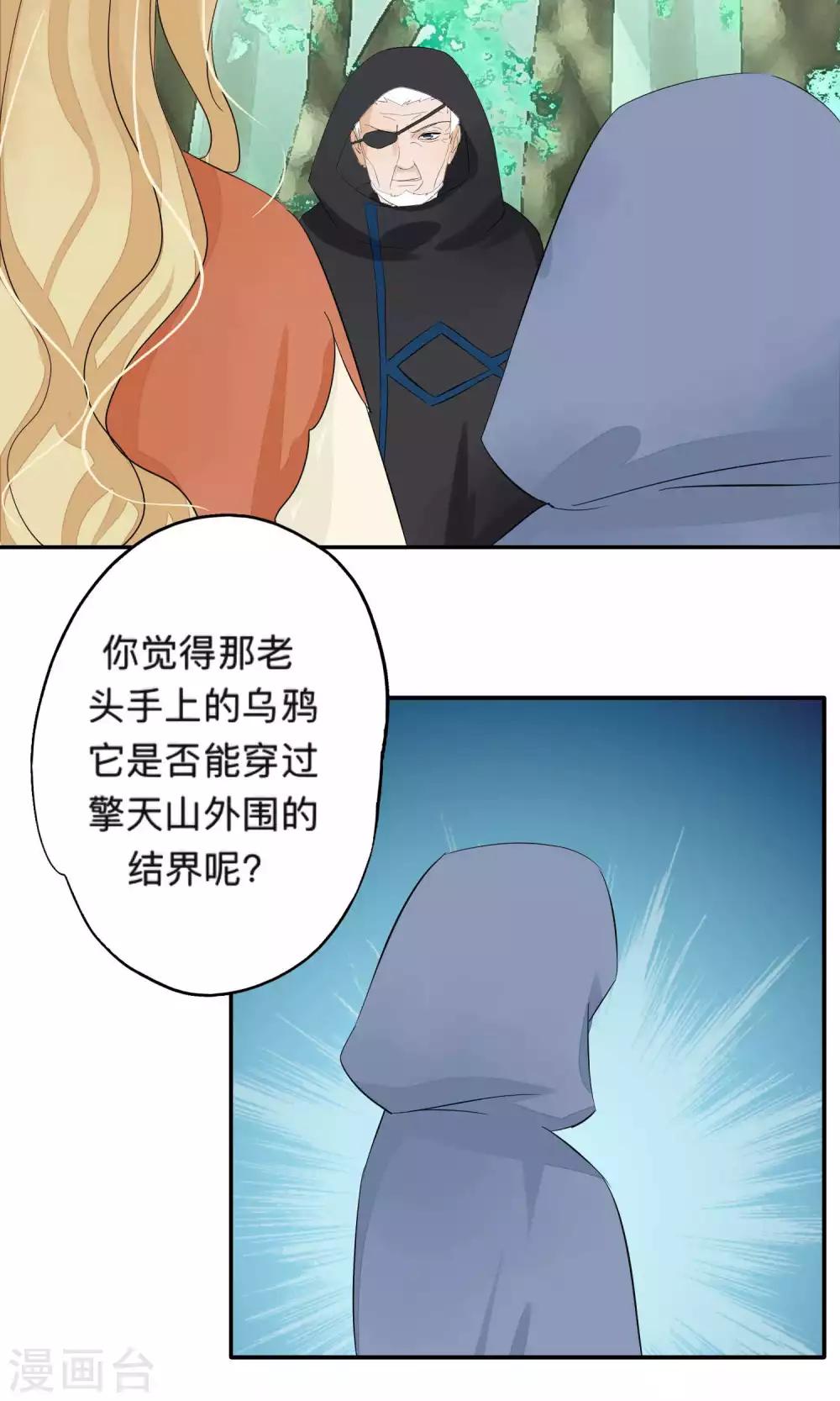 第72话-第72话