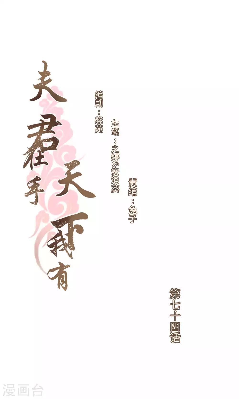 第74话-第74话