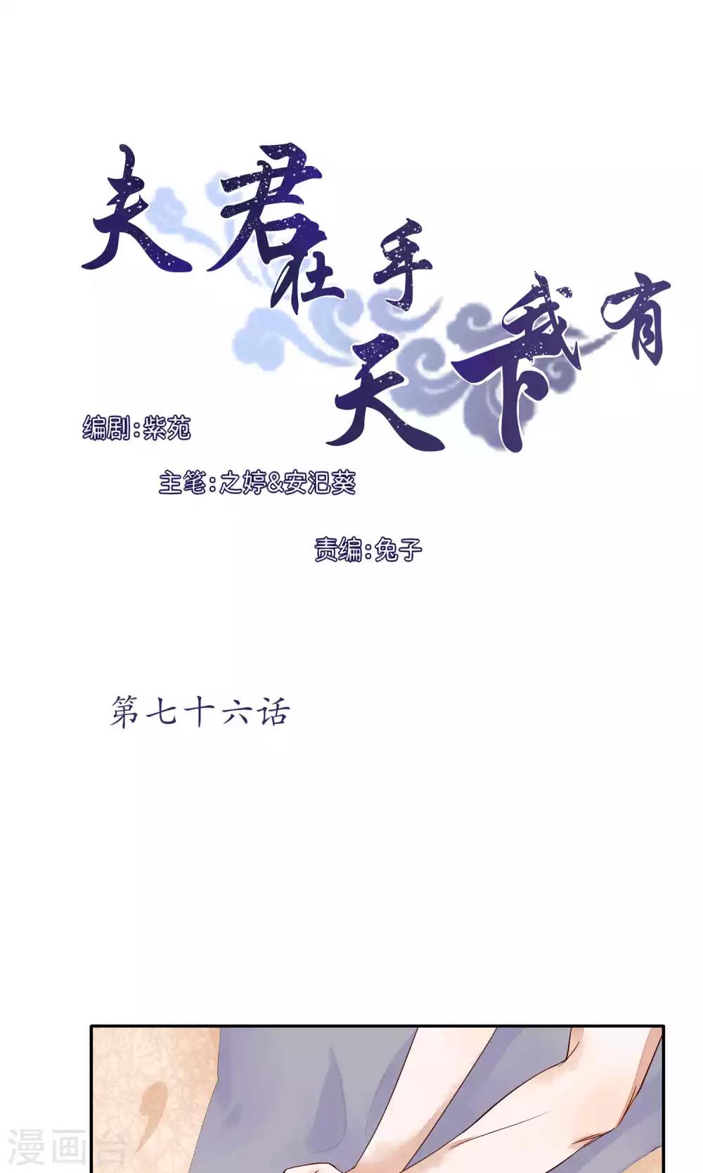 第76话-第76话