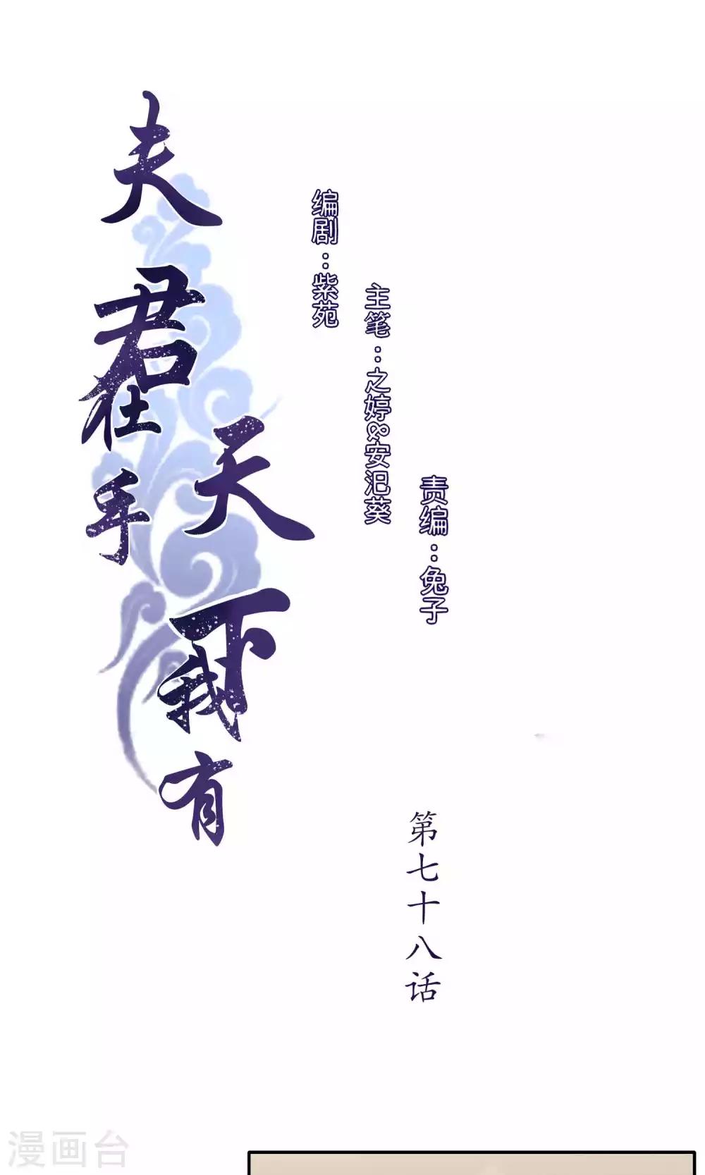 第78话-第78话