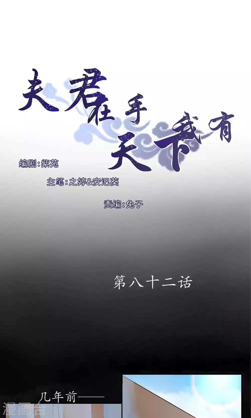 第82话-第82话