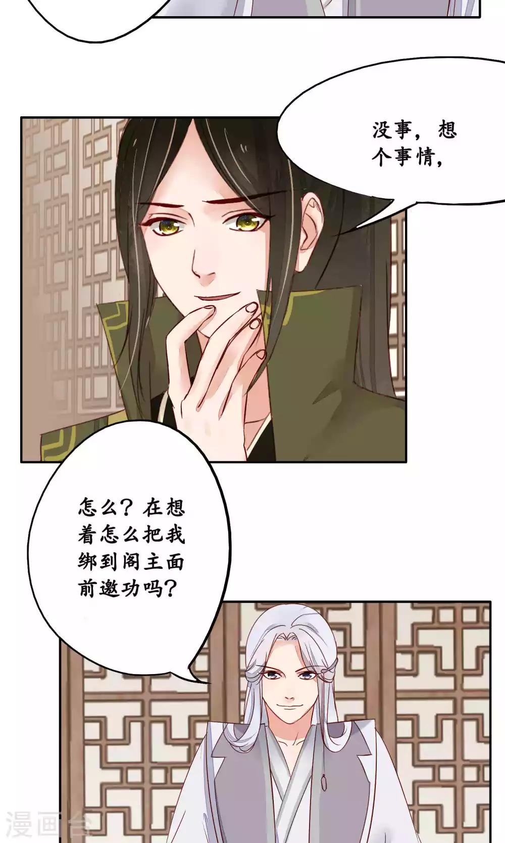 第82话-第82话