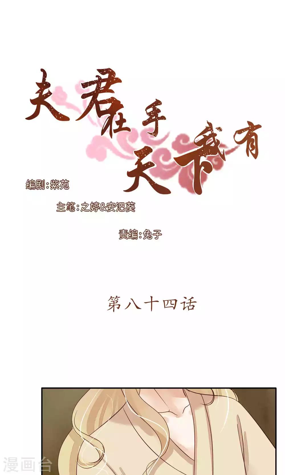 第84话-第84话