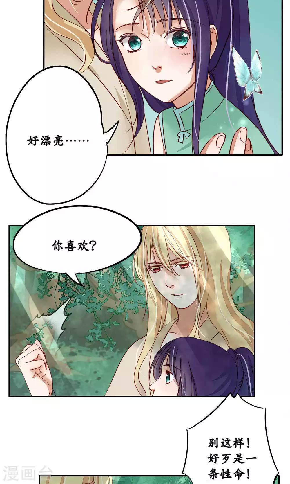 第86话-第86话