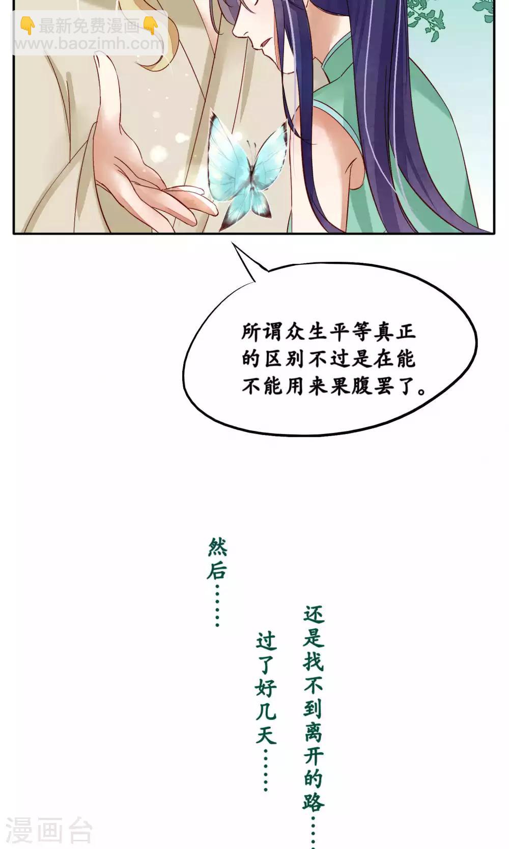 第86话-第86话