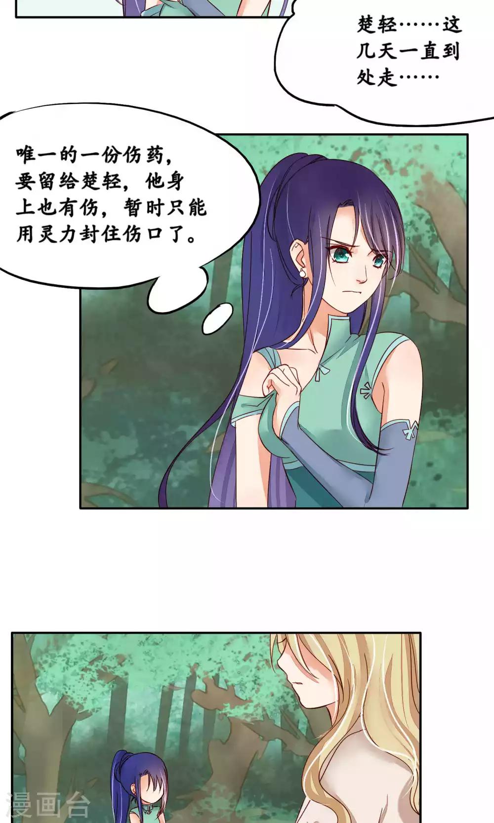 第86话-第86话