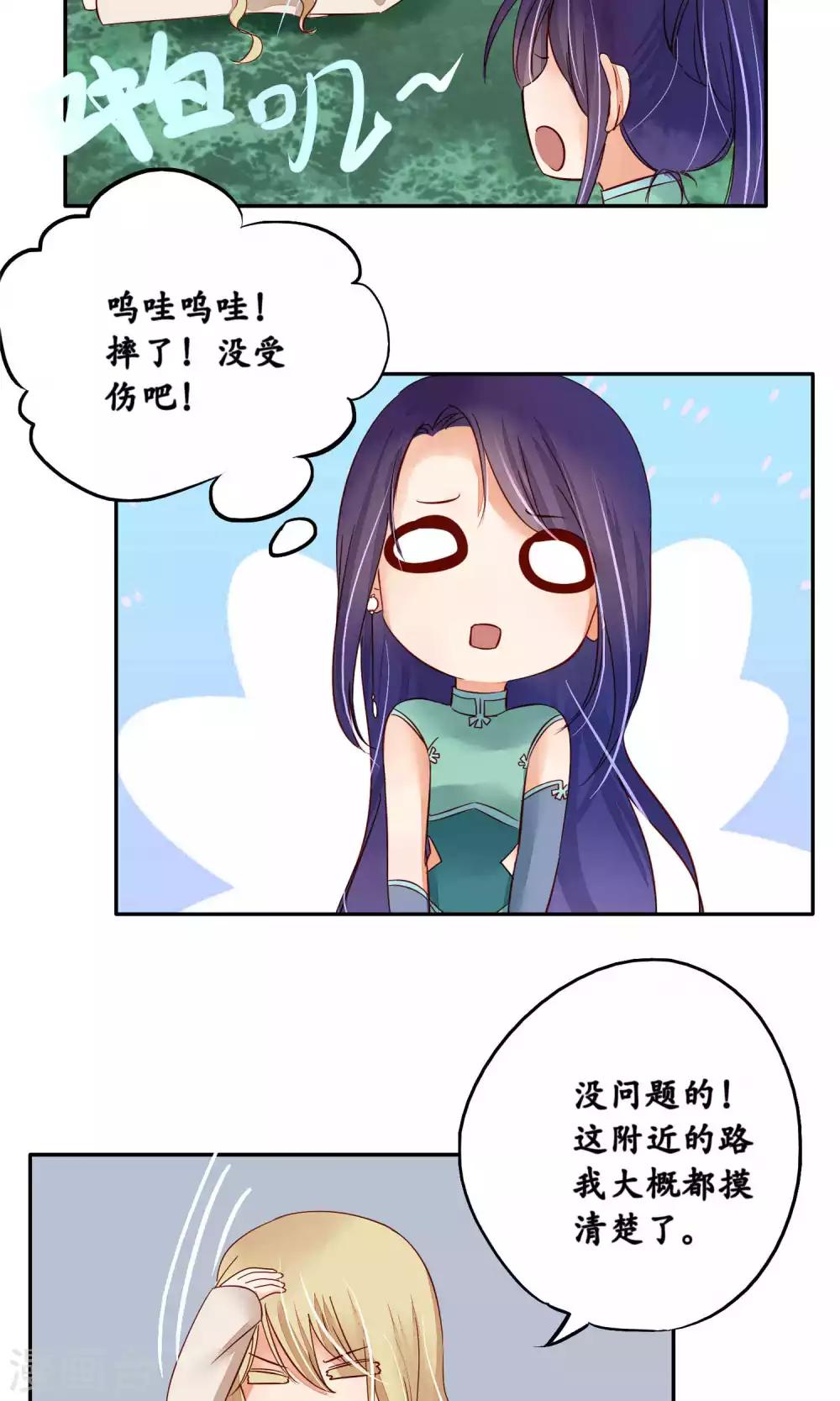 第86话-第86话