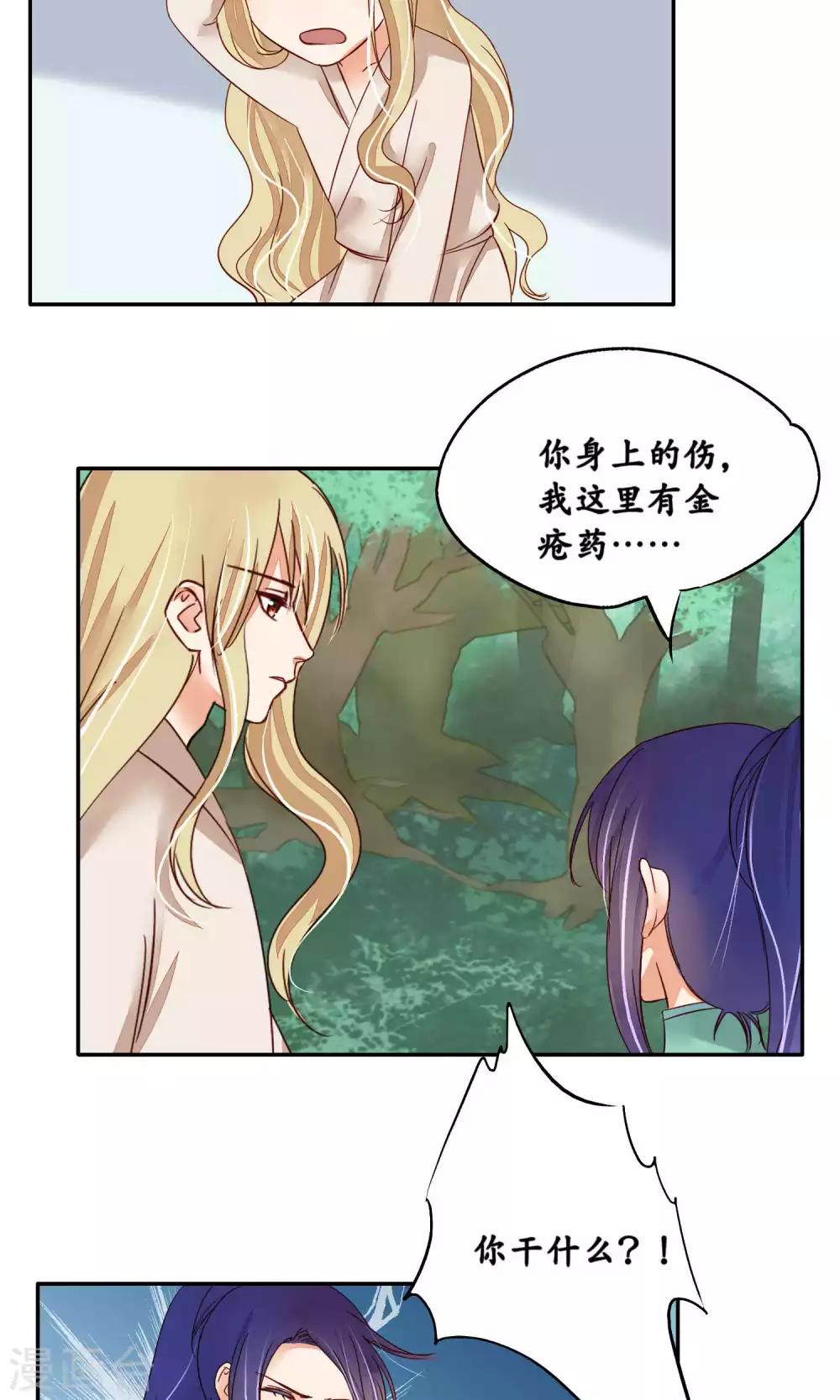 第86话-第86话