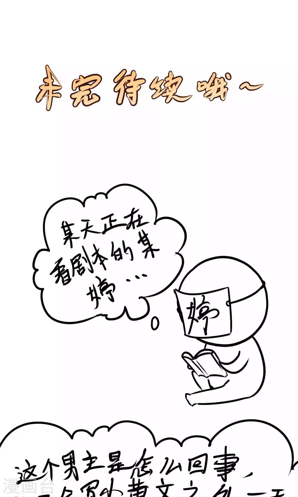 第90话-第90话