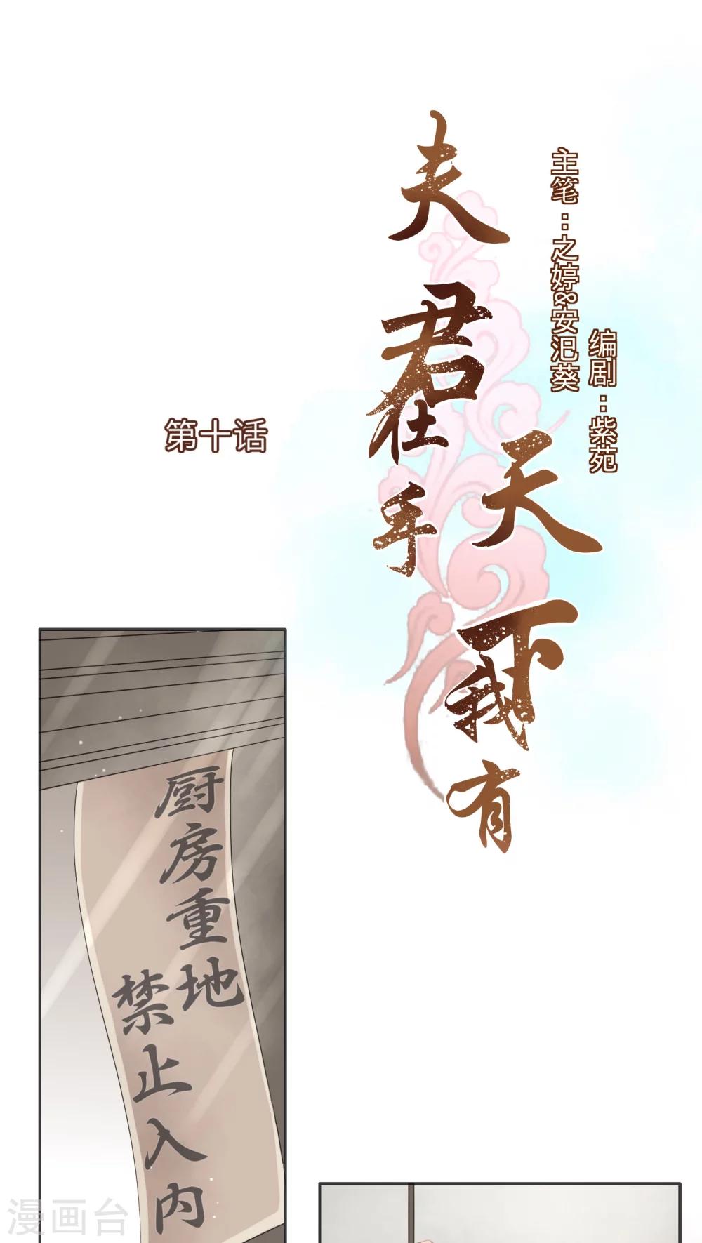 第10话-第10话