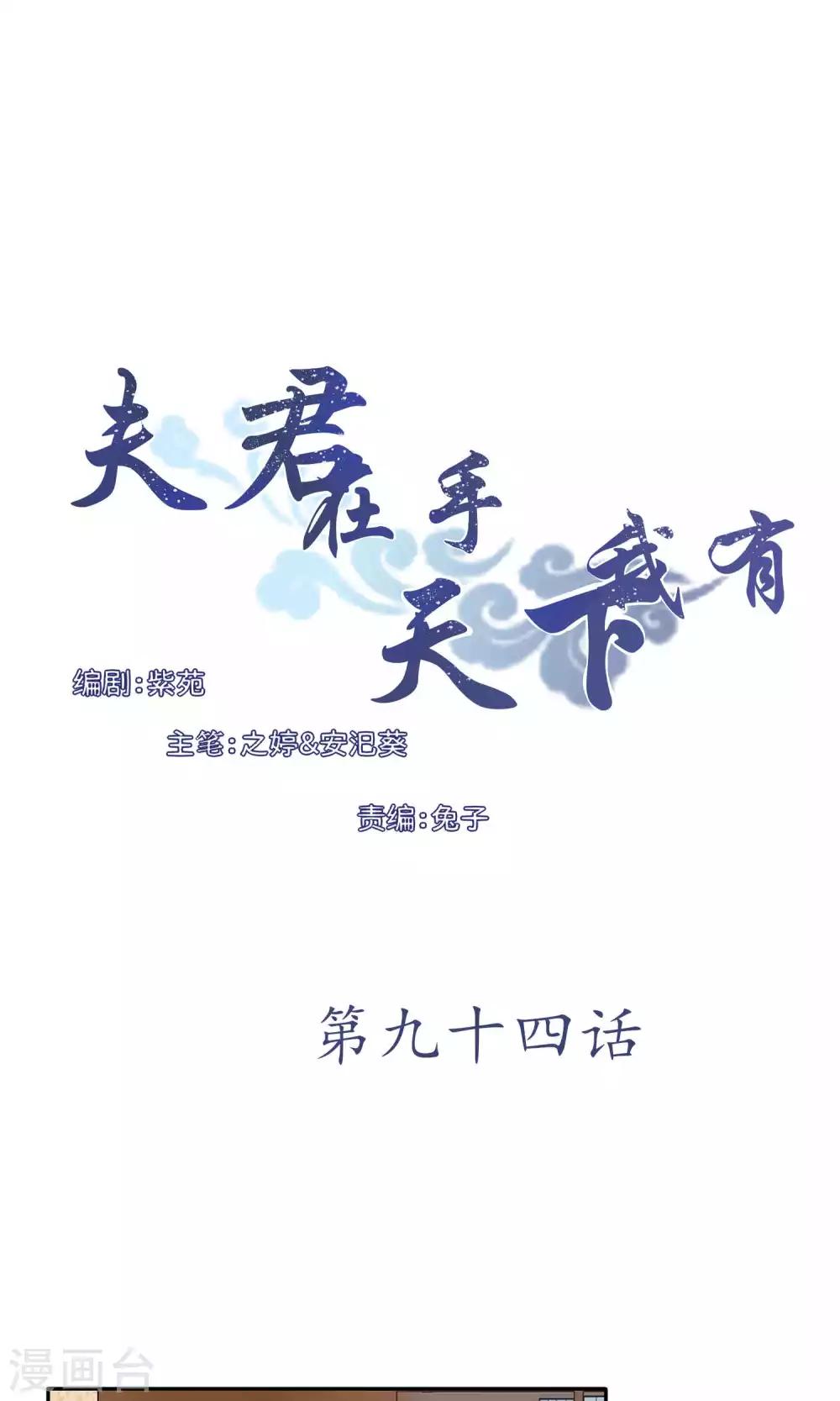 第94话-第94话