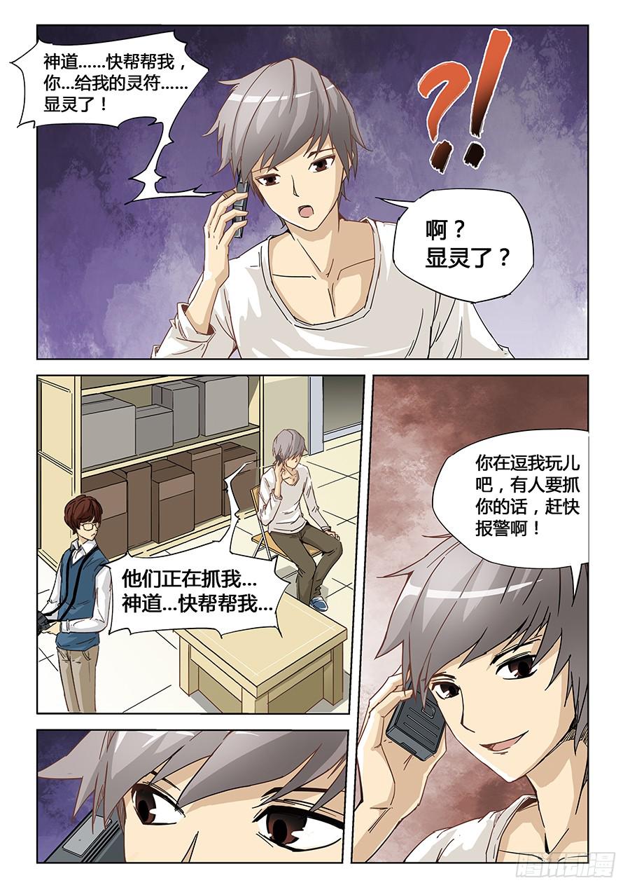 第二话-第2话