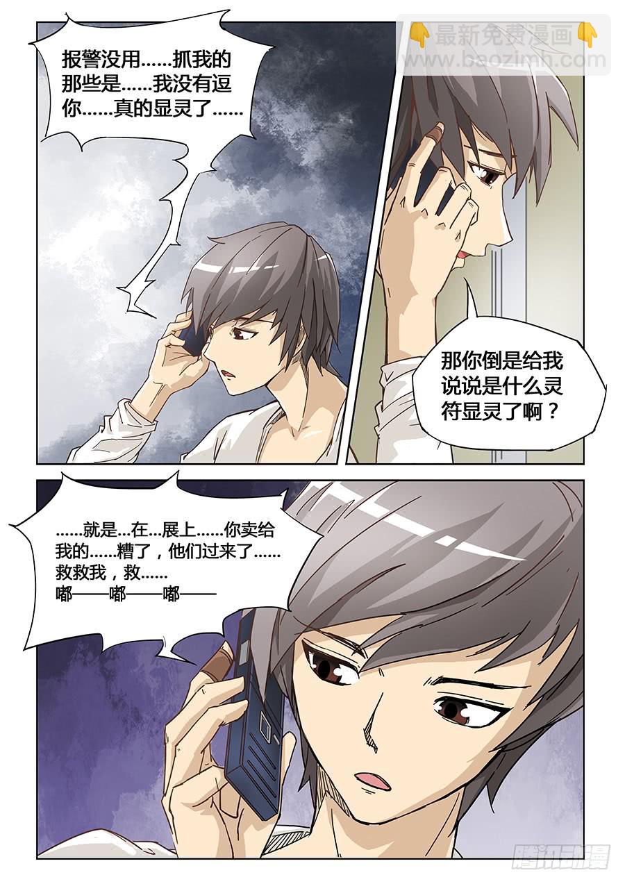 第二话-第2话