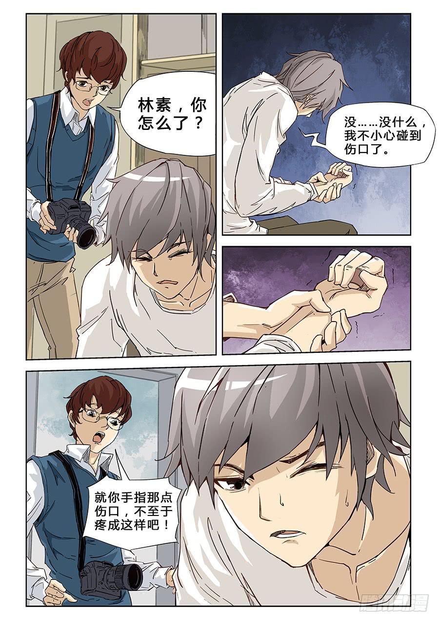 第二话-第2话