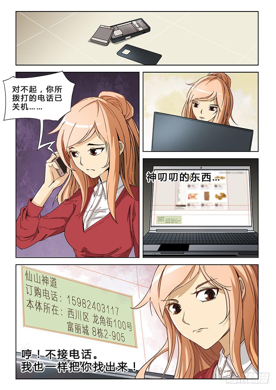 第二话-第2话
