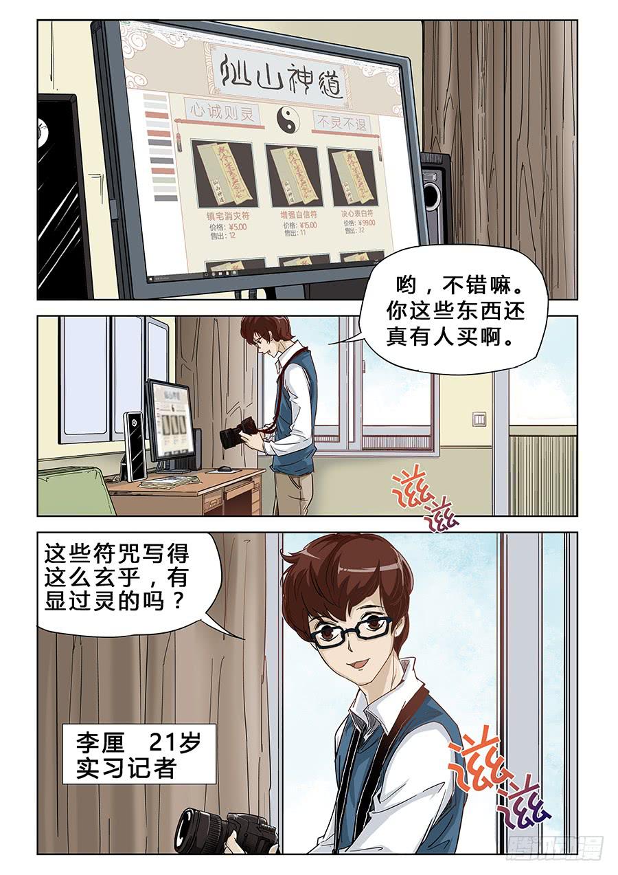 第二话-第2话