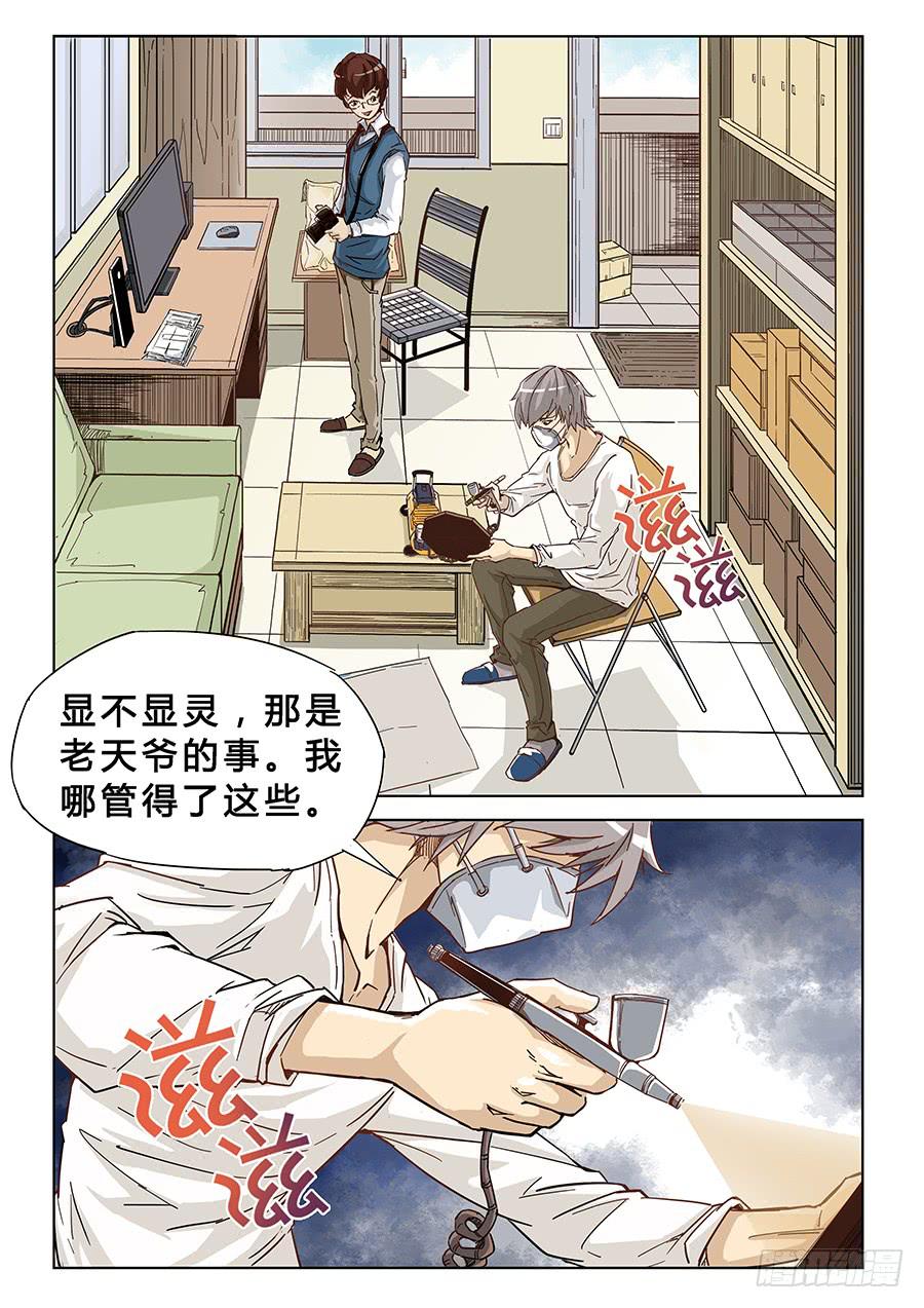 第二话-第2话